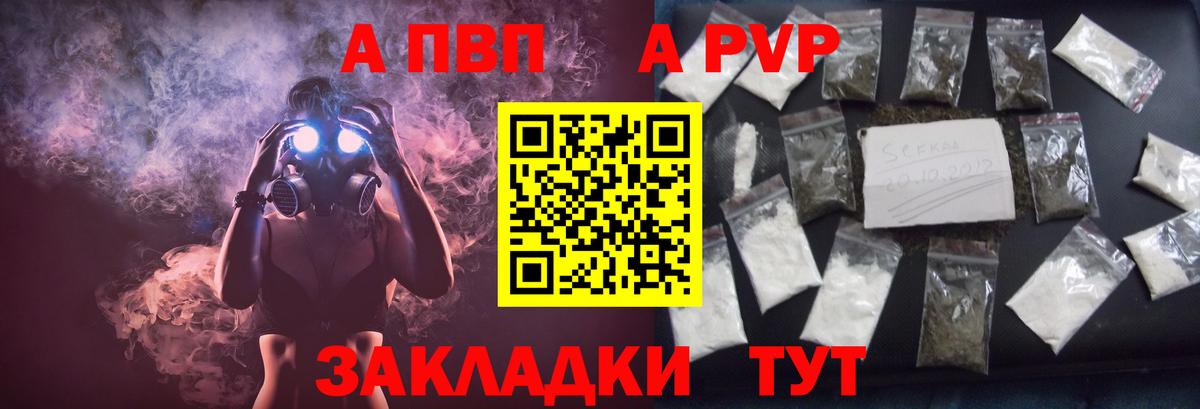 наркота  Alpha PVP  Альфа ПВП кристаллы  Качканар  Вход с VPN  A PVP мука  A PVP Crystall 