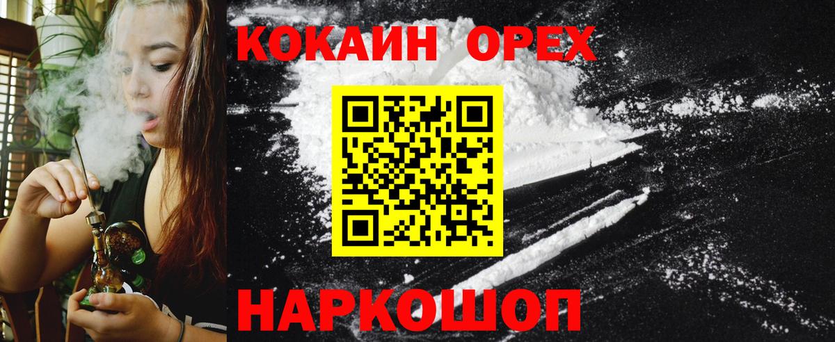 Cocaine Эквадор Качканар