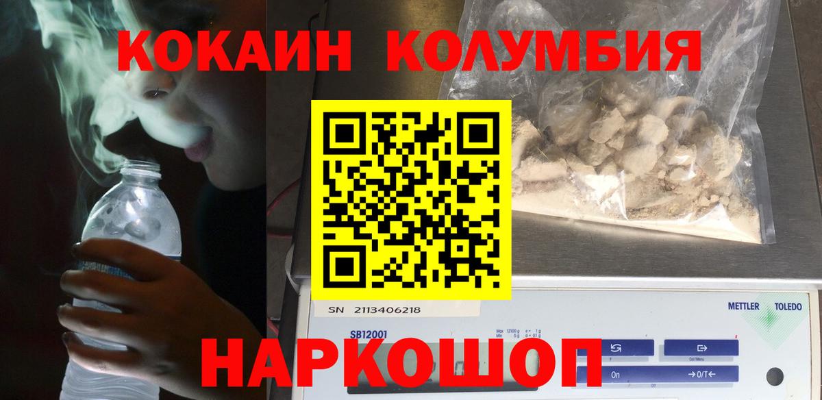 КОКАИН 98%  COCAIN 99%  Вход с VPN  Качканар 