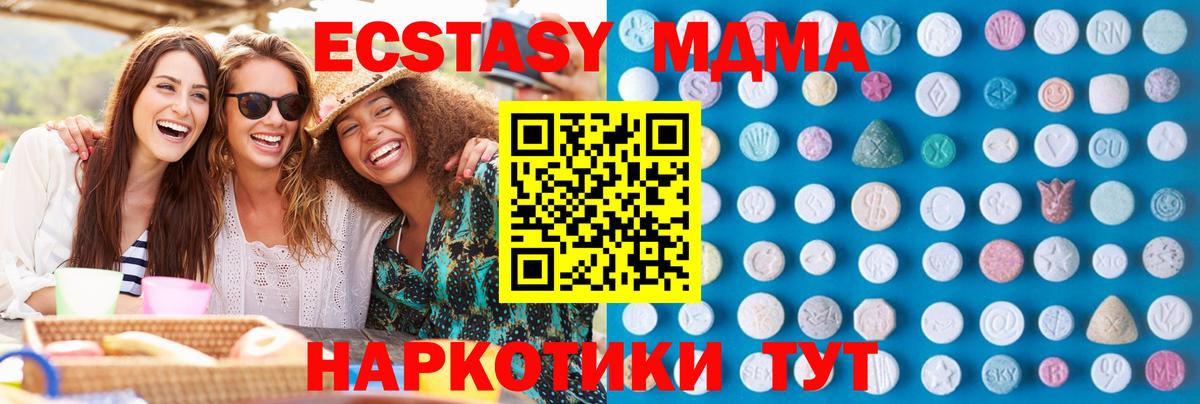 Ecstasy круглые Качканар