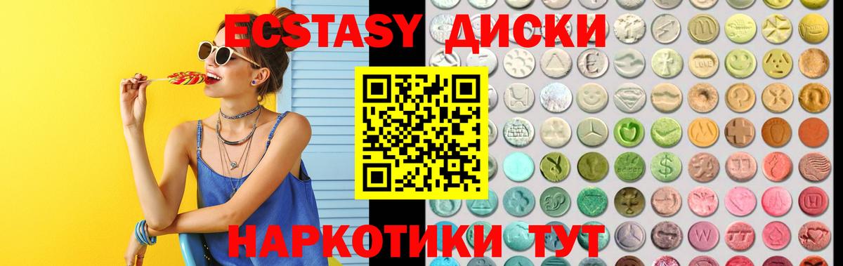 Качканар  ЭКСТАЗИ  Экстази XTC  цены наркотик  Ecstasy Дубай  Вход с VPN 