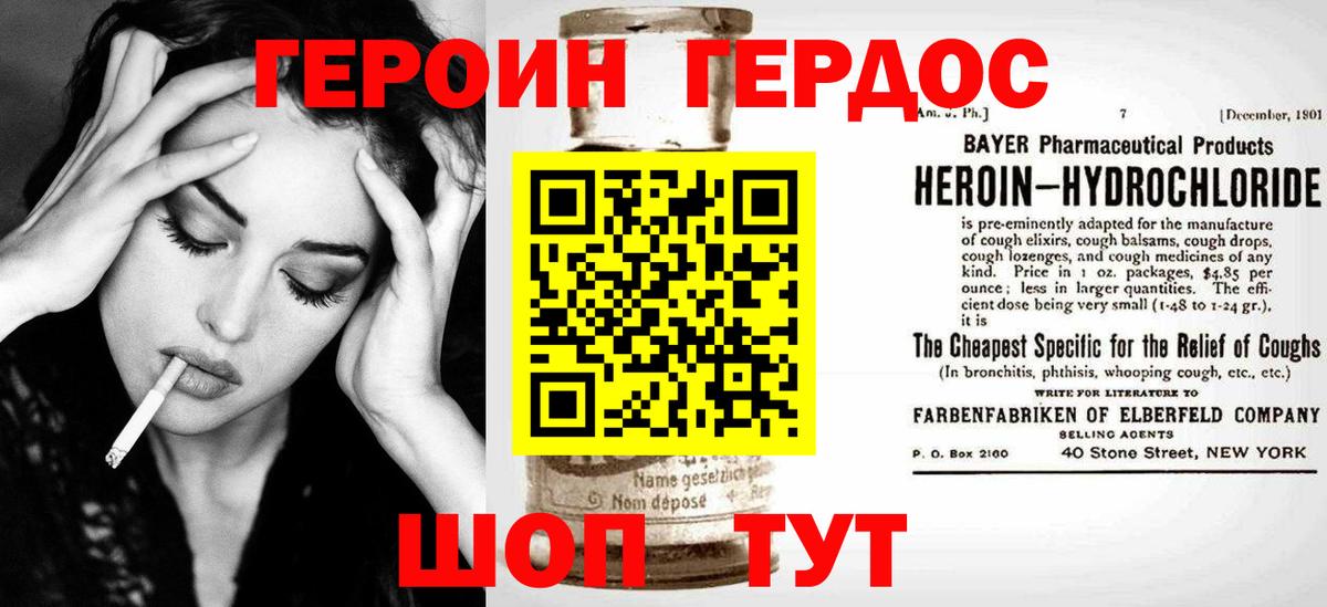 ГЕРОИН VHQ Качканар