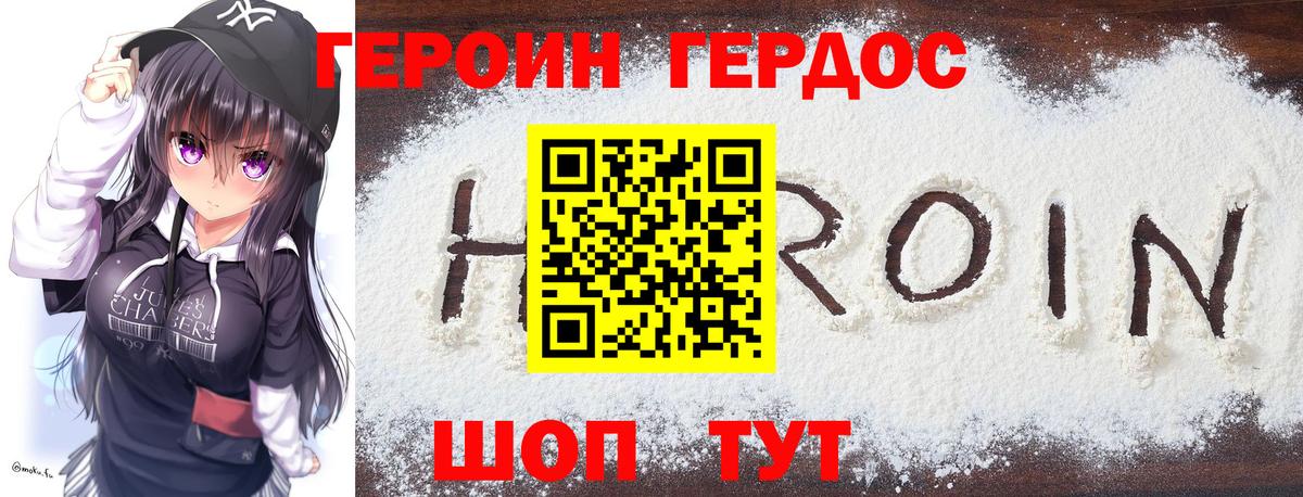 Героин VHQ  Героин  Качканар  Вход с VPN 