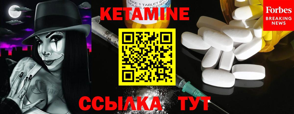 Качканар  КЕТАМИН ketamine  Кетамин ketamine  Вход с VPN 