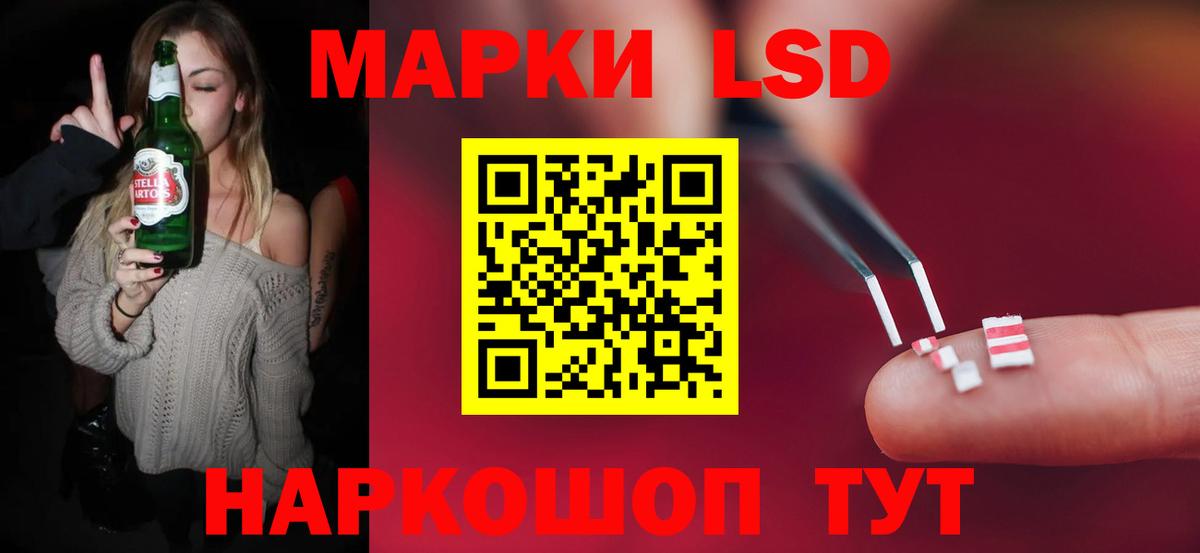 LSD-25 экстази кислота Качканар
