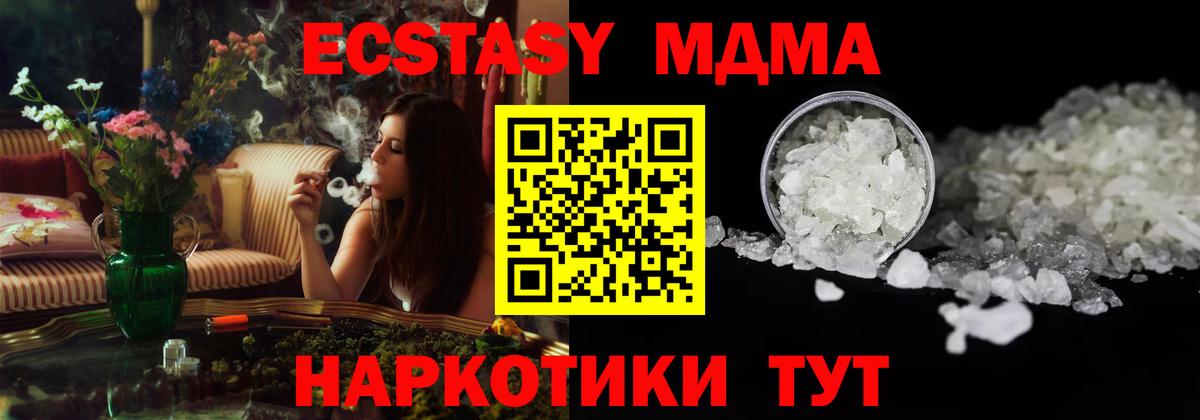 MDMA кристаллы Качканар