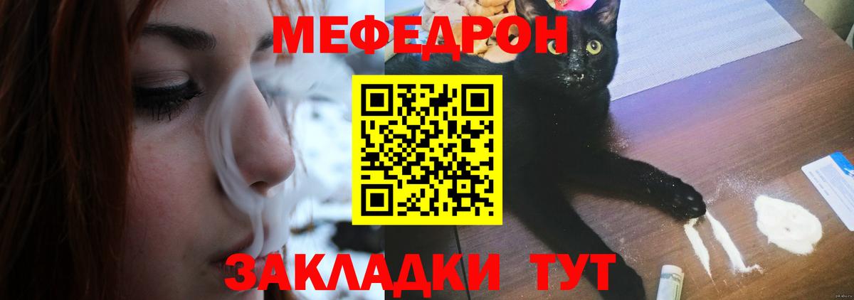 Меф кристаллы Качканар