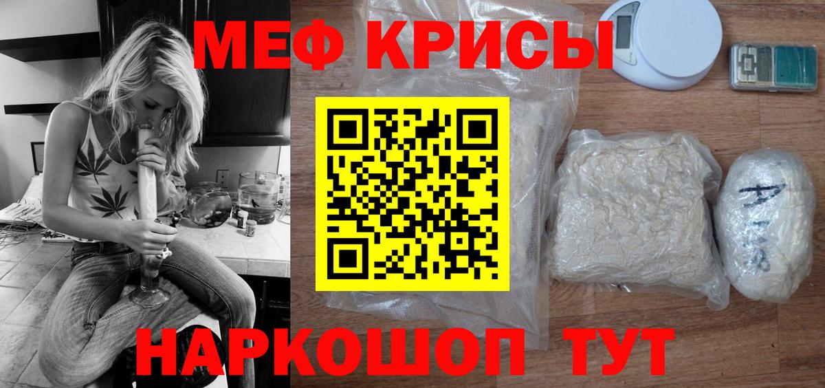 кракен ССЫЛКА  МЕФ мяу мяу  Мефедрон мяу мяу  Вход с VPN  Качканар  Мефедрон 