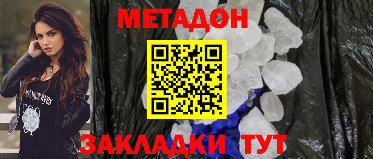 МЕТАДОН мёд Качканар