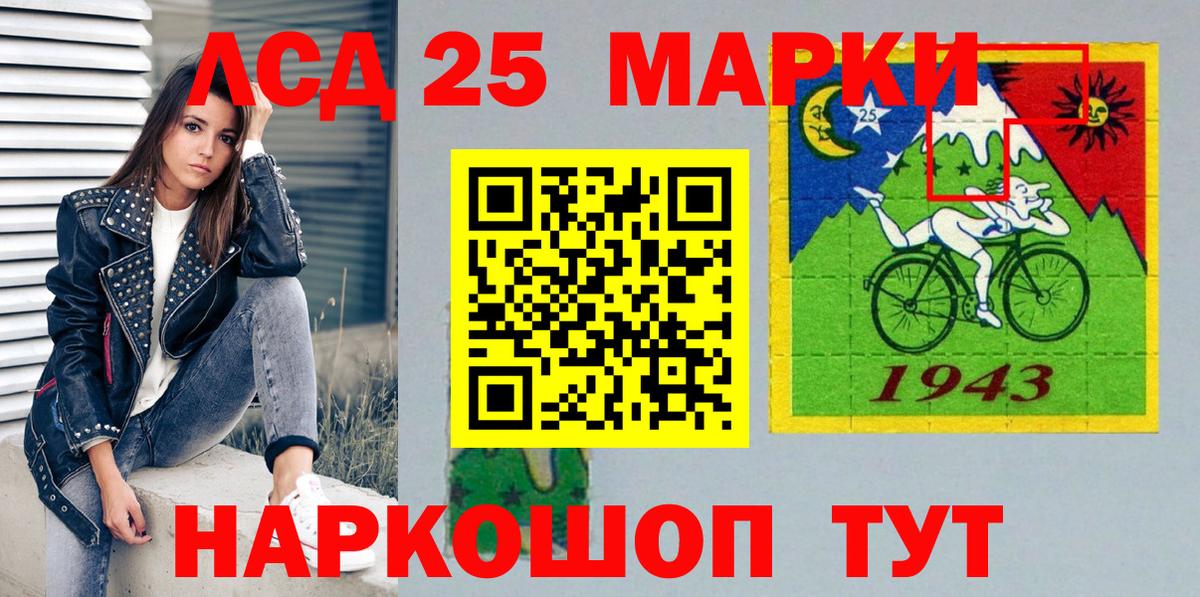 Качканар  Марки N-bome 1,8мг  Наркотические марки  Вход с VPN 