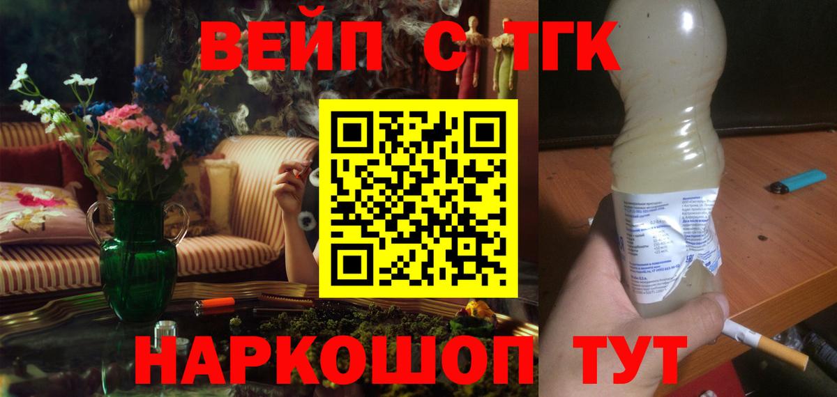 Дистиллят ТГК THC oil Качканар