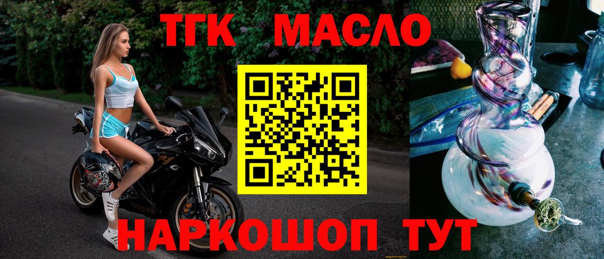 Дистиллят ТГК жижа  где купить наркоту  Качканар  Вход с VPN  Дистиллят ТГК THC oil 